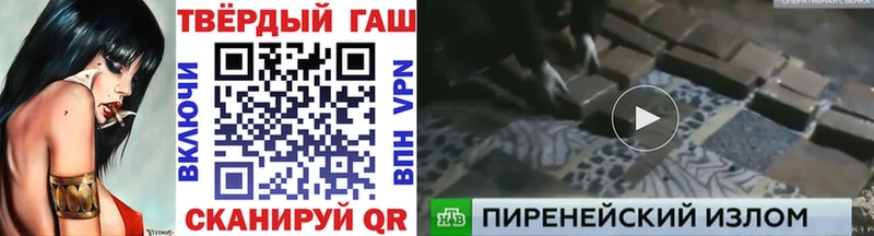 ГАШ гашик  купить   blacksprut зеркало  Гремячинск 