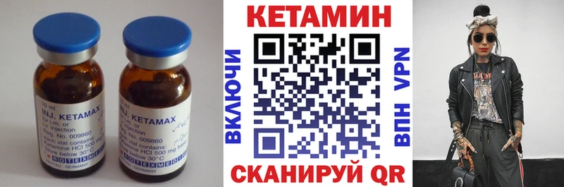 Кетамин VHQ Гремячинск