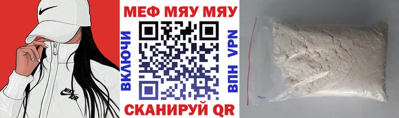 Меф мука Гремячинск