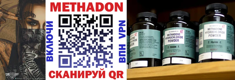 сайты даркнета официальный сайт  наркотики  Гремячинск  МЕТАДОН VHQ 